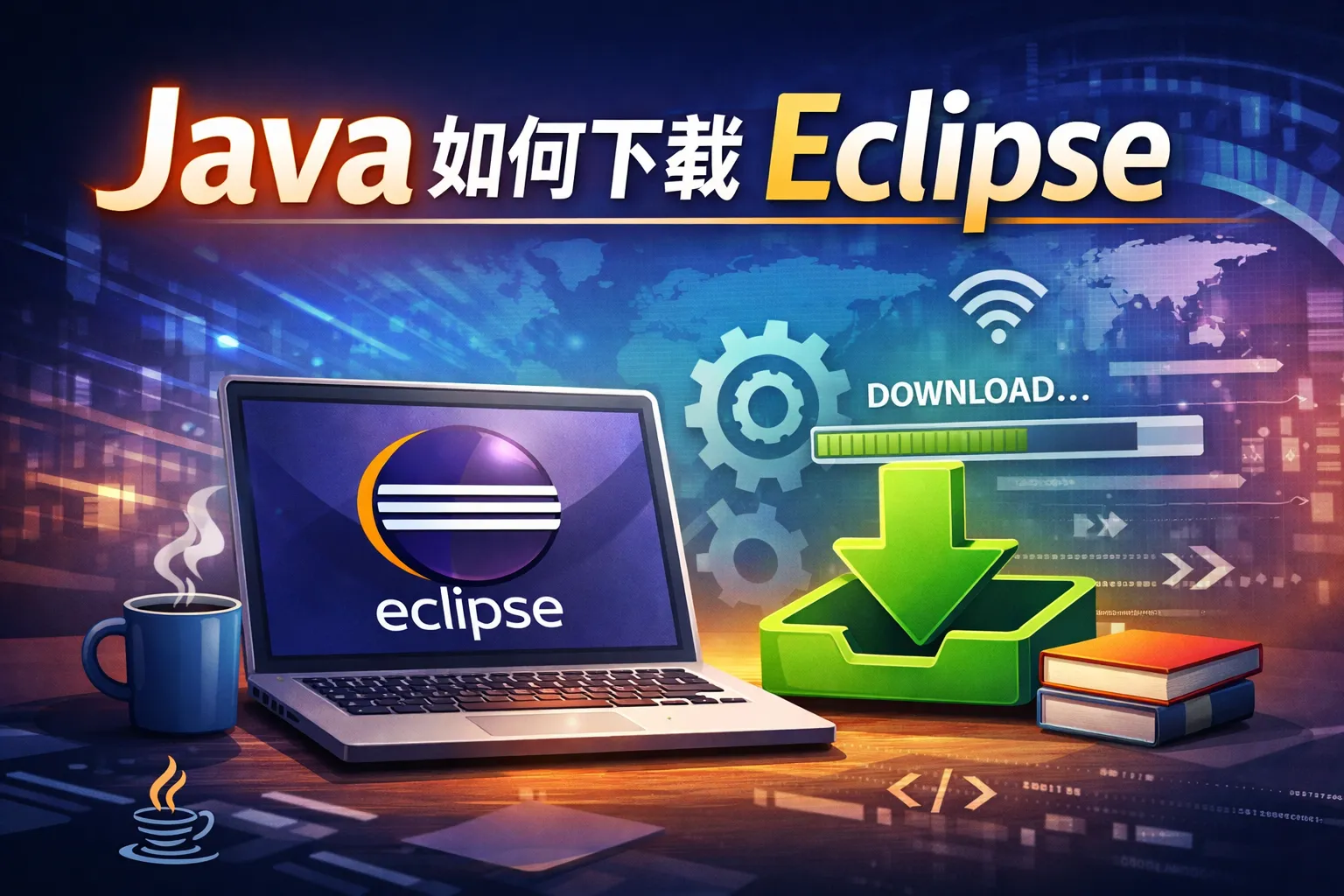java如何下载eclipse