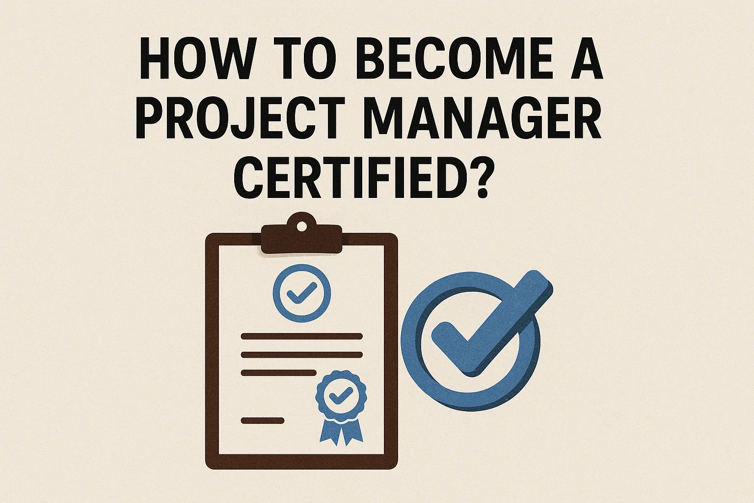 如何获得项目经理证