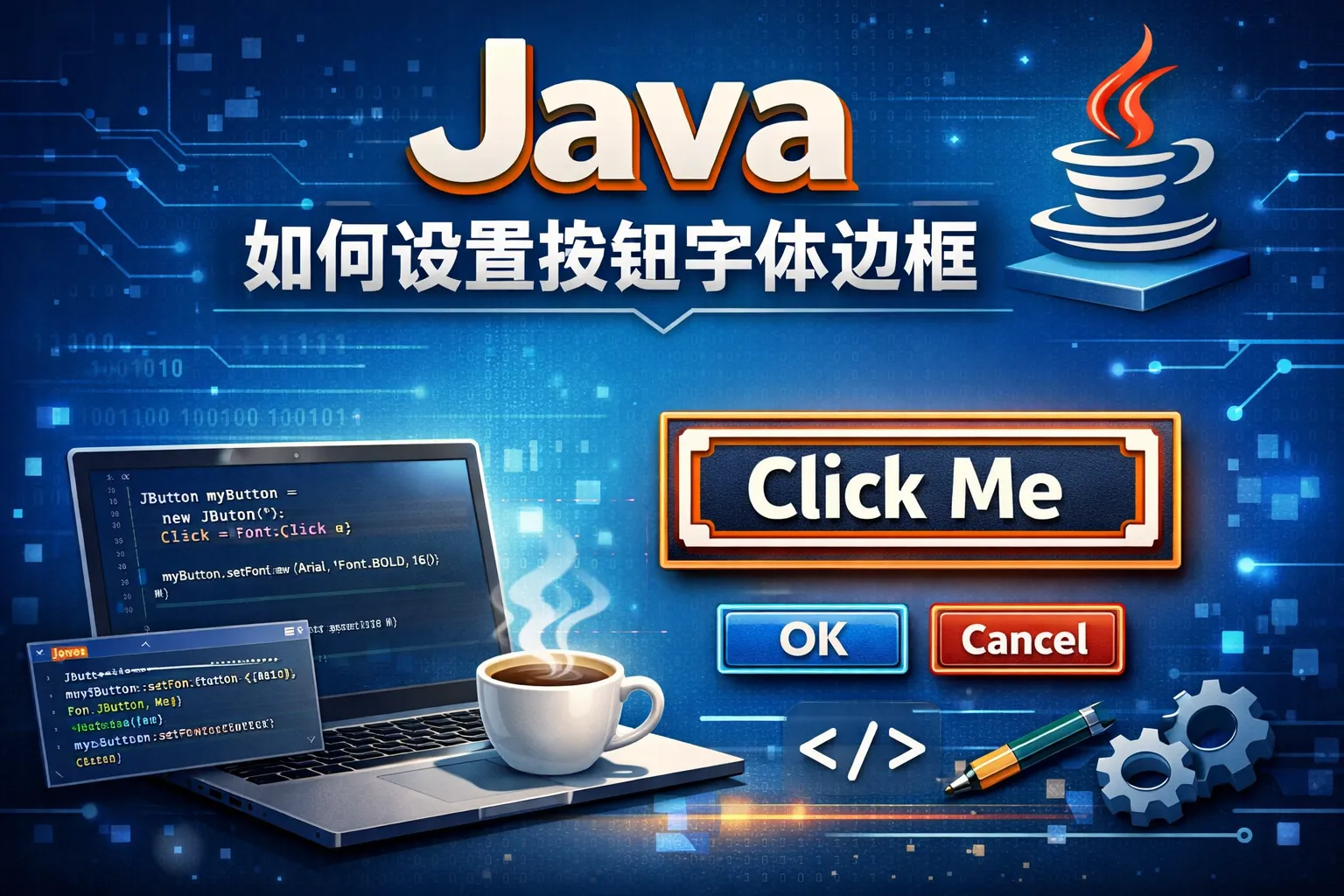 java如何设置按钮字体边框