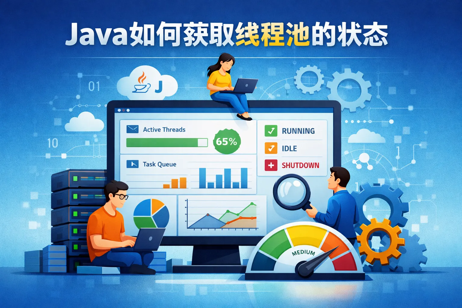 java如何获取线程池的状态