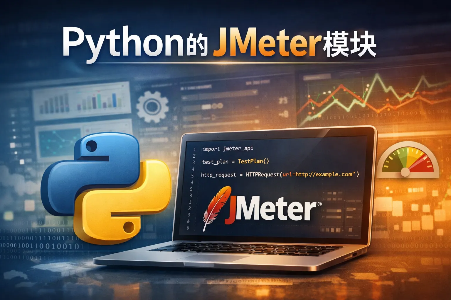 python的jmeter模块