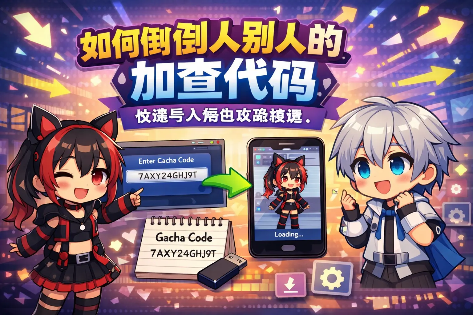 如何倒入别人的加查代码