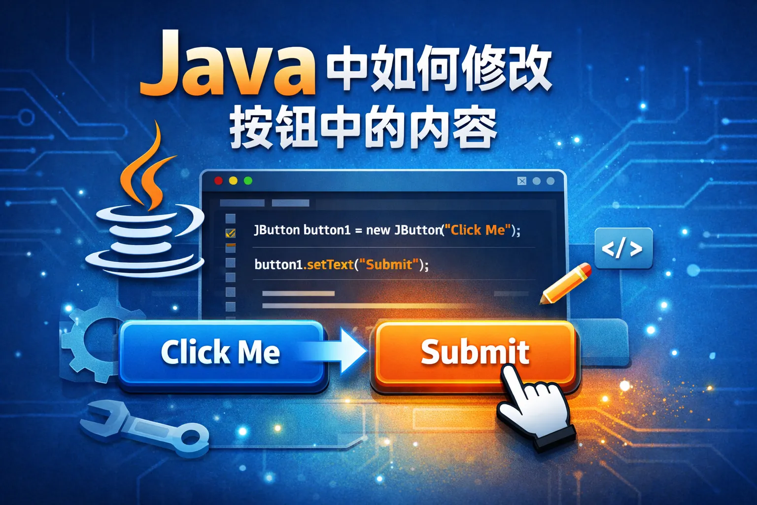 java中如何修改按钮中的内容