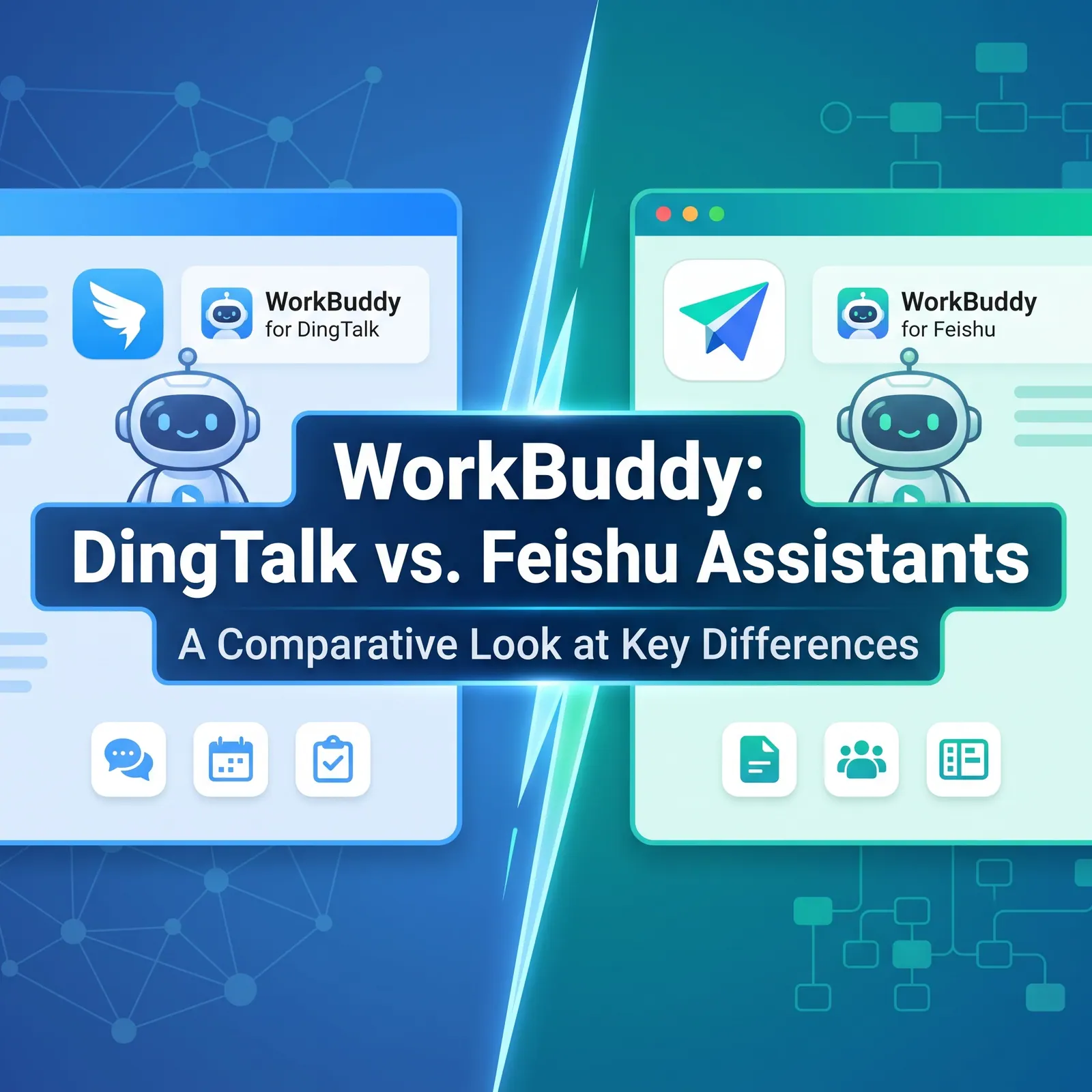 WorkBuddy钉钉助理和飞书助理有什么区别?