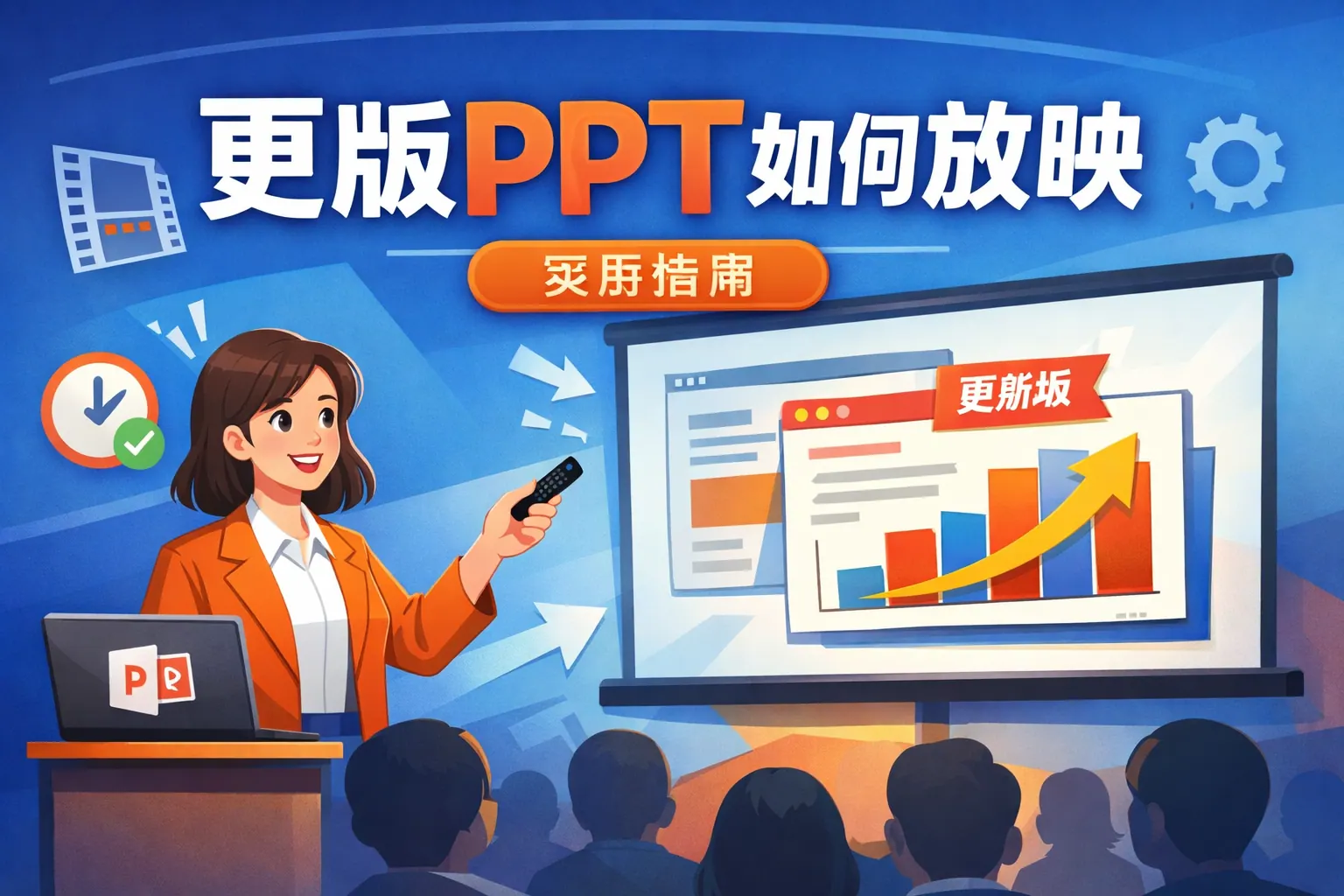 更版本PPT如何放映