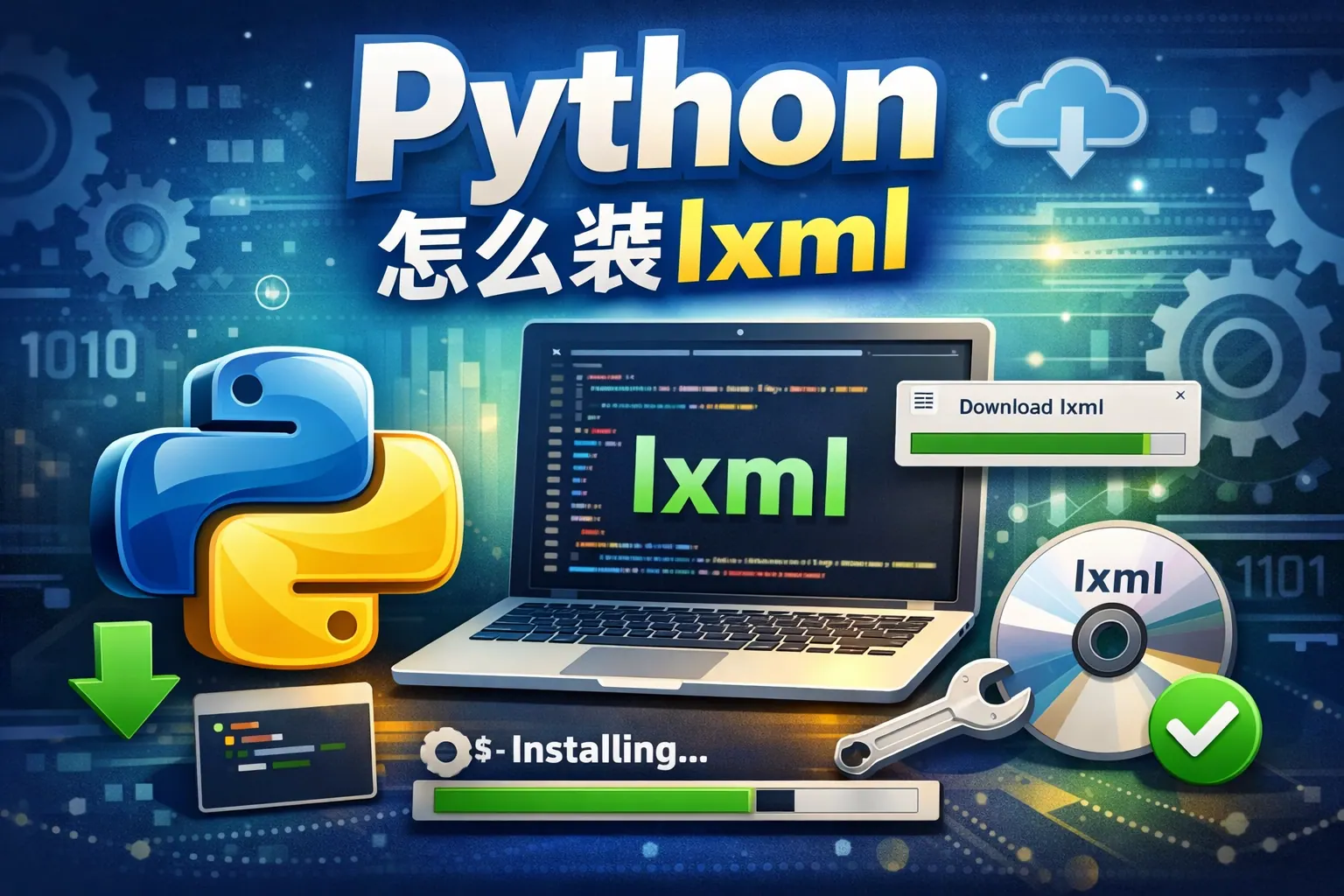 python怎么装lxml