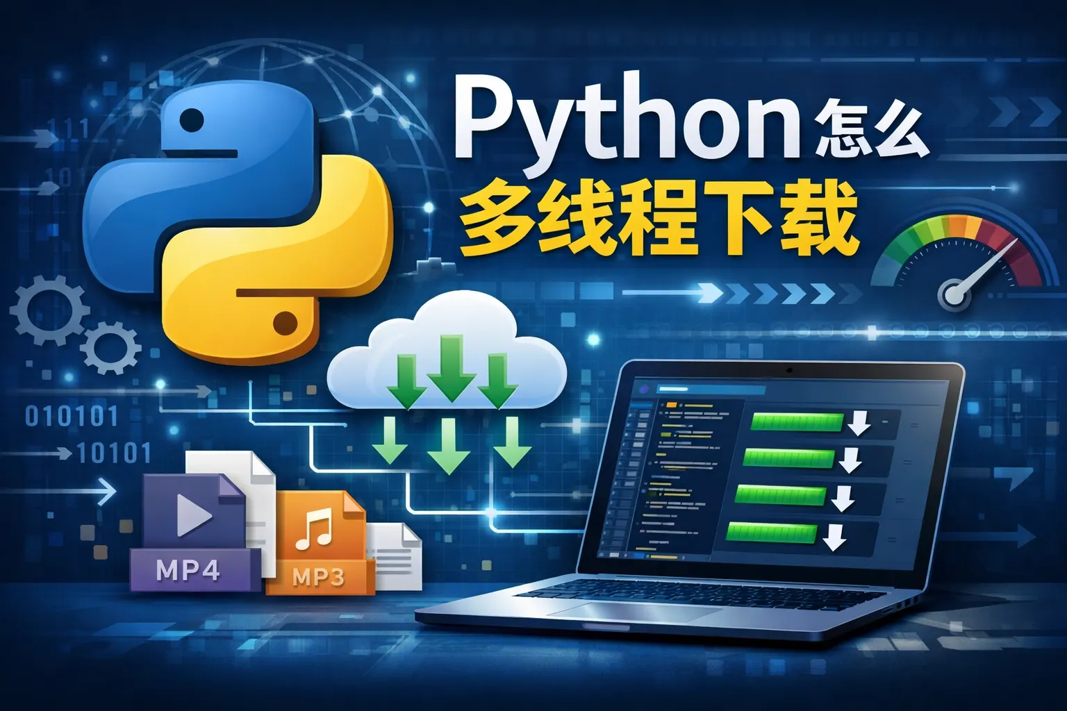 python怎么多线程下载