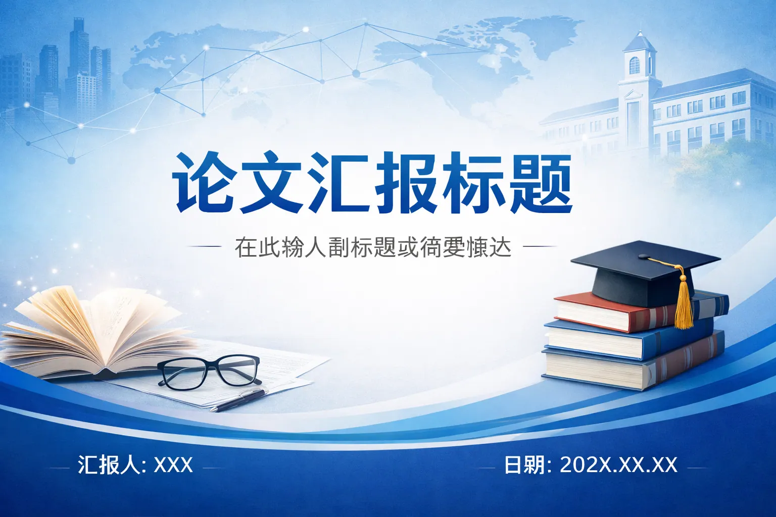 ppt模板格式如何裁剪