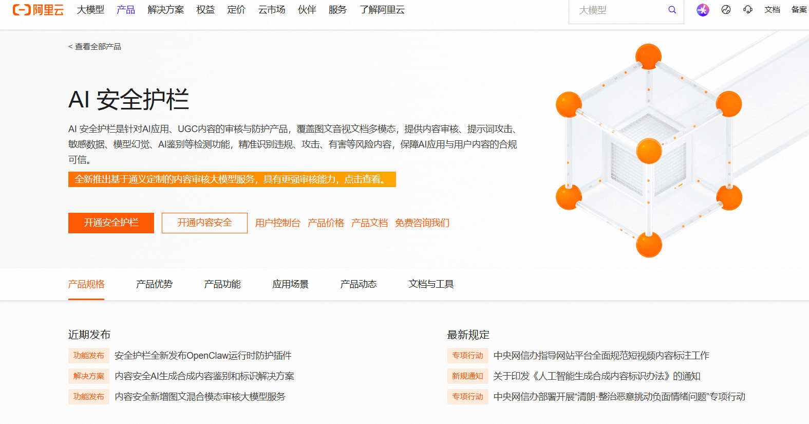 2026年智能(AI)内容审核平台排行:对比8大主流内容安全风控厂商