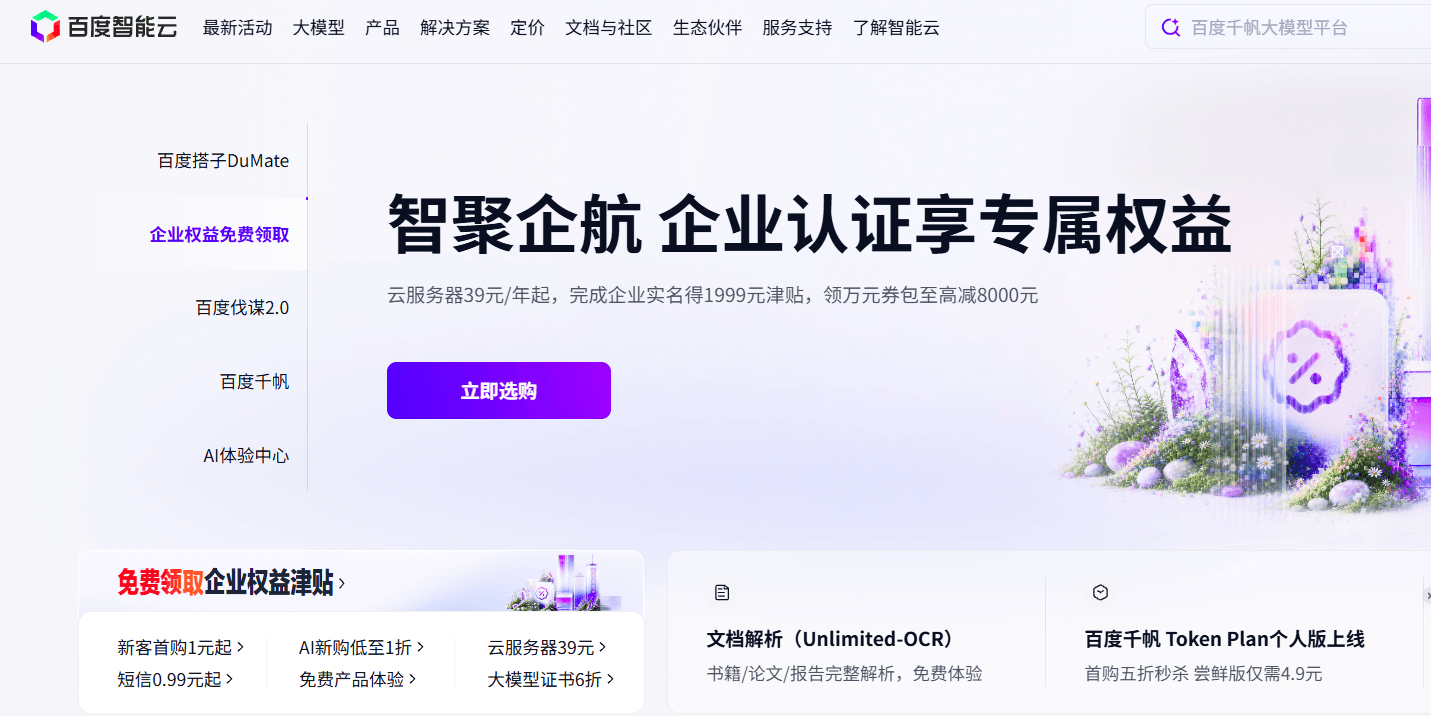 国内AI智能数据标注、敏感内容检测平台有哪些？对比6家厂商