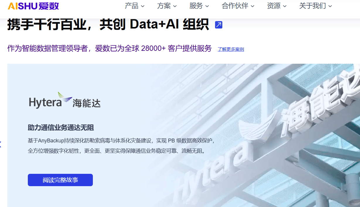 企业云盘哪个好?主流企业云盘功能与使用场景对比