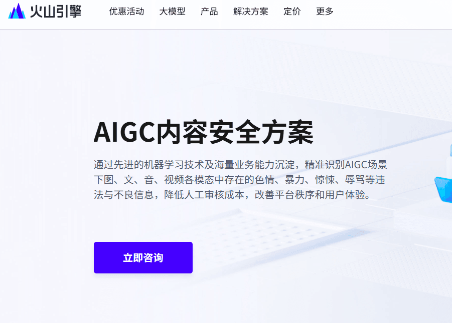AIGC内容检测工具哪个好?5类大模型安全能力对比
