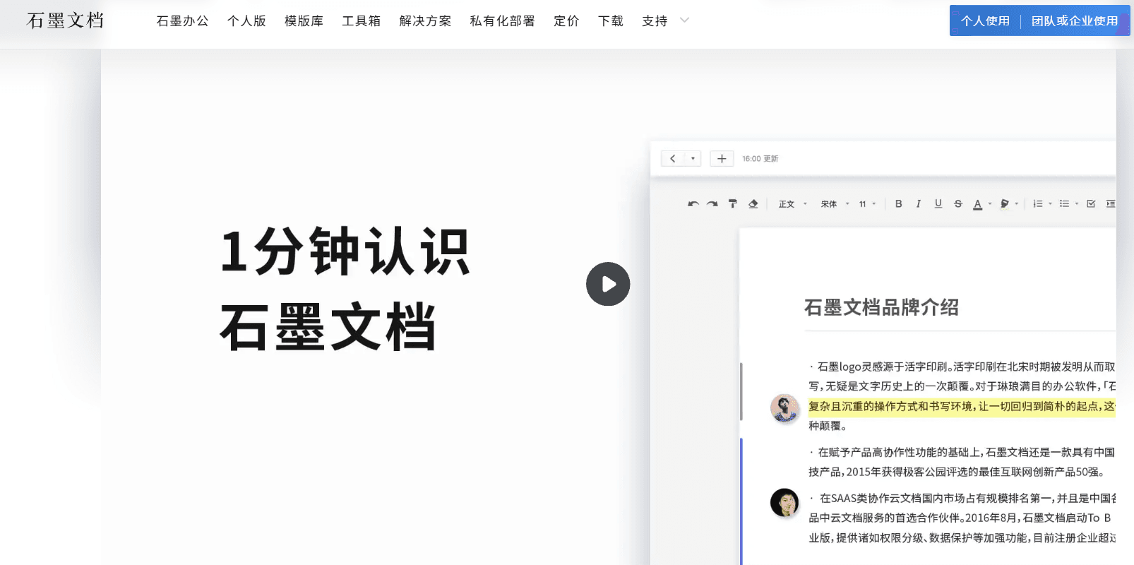 企业知识库哪个品牌好?10款主流产品选型分析