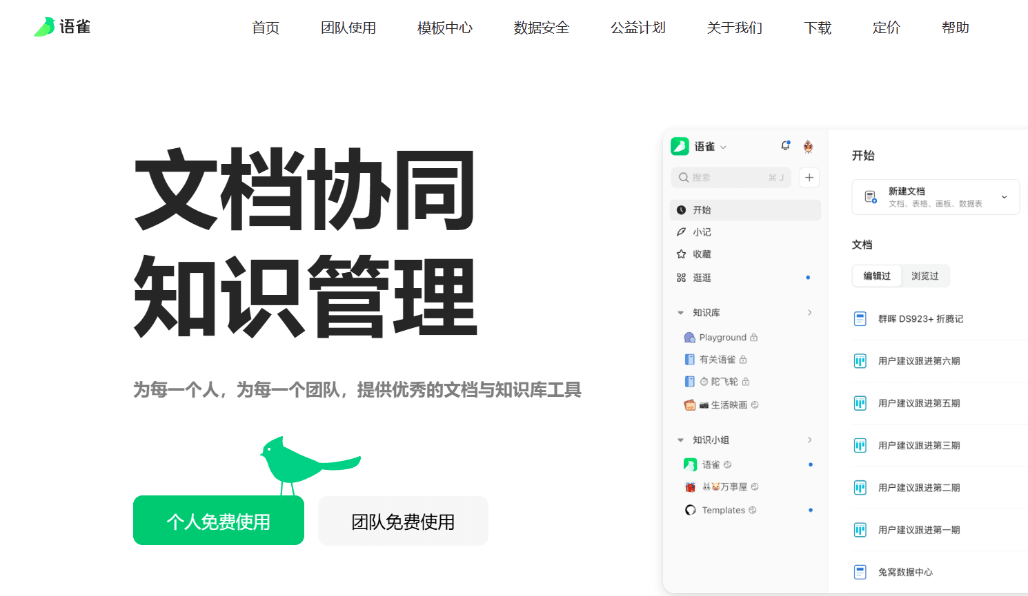 企业知识库厂商哪家好?10家主流厂商产品全面对比