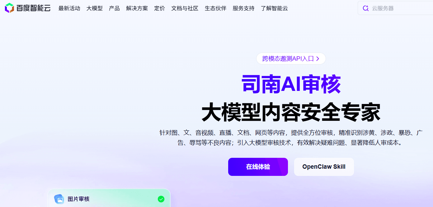 AI内容分析工具哪个好? 分享国内7大主流厂商