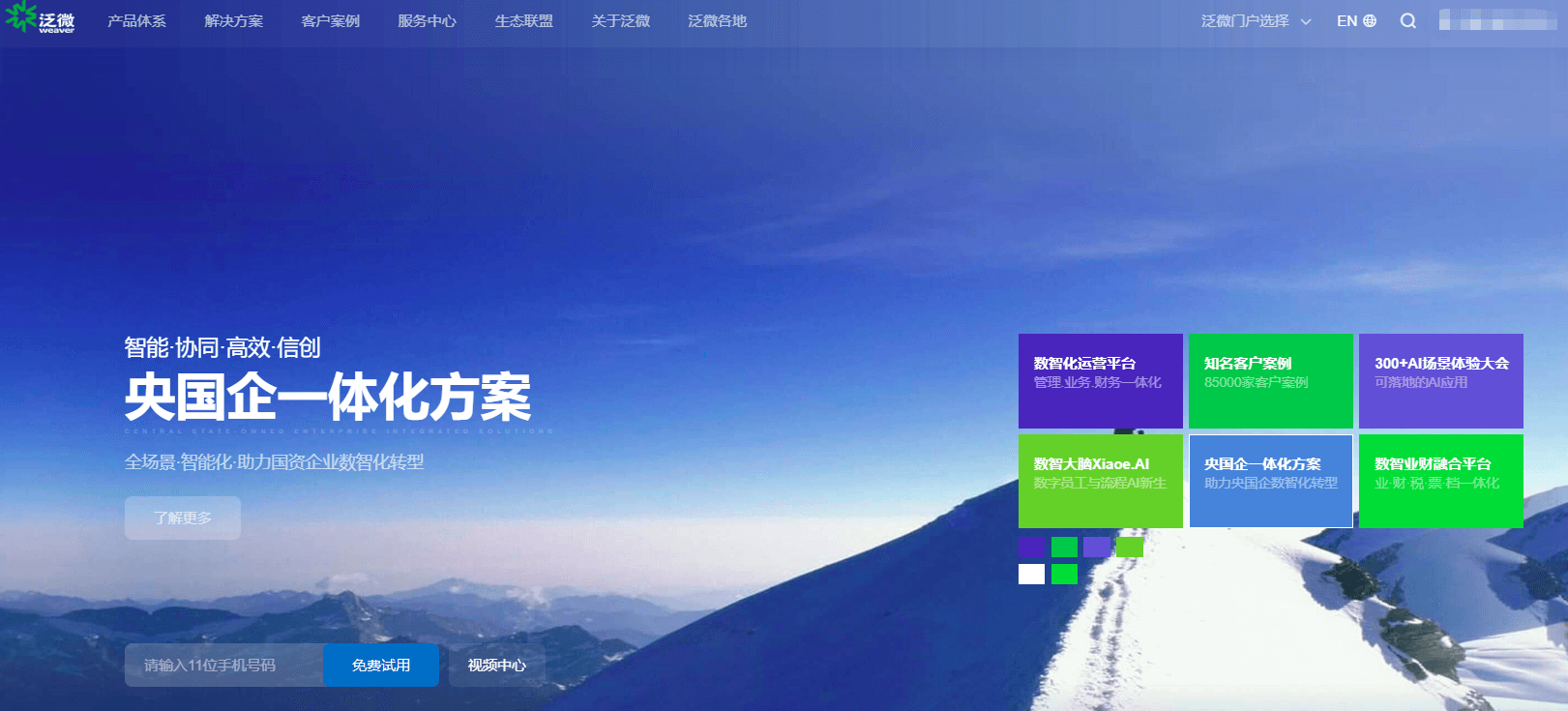 企业知识库软件哪家好?10款主流产品优缺点全面分析