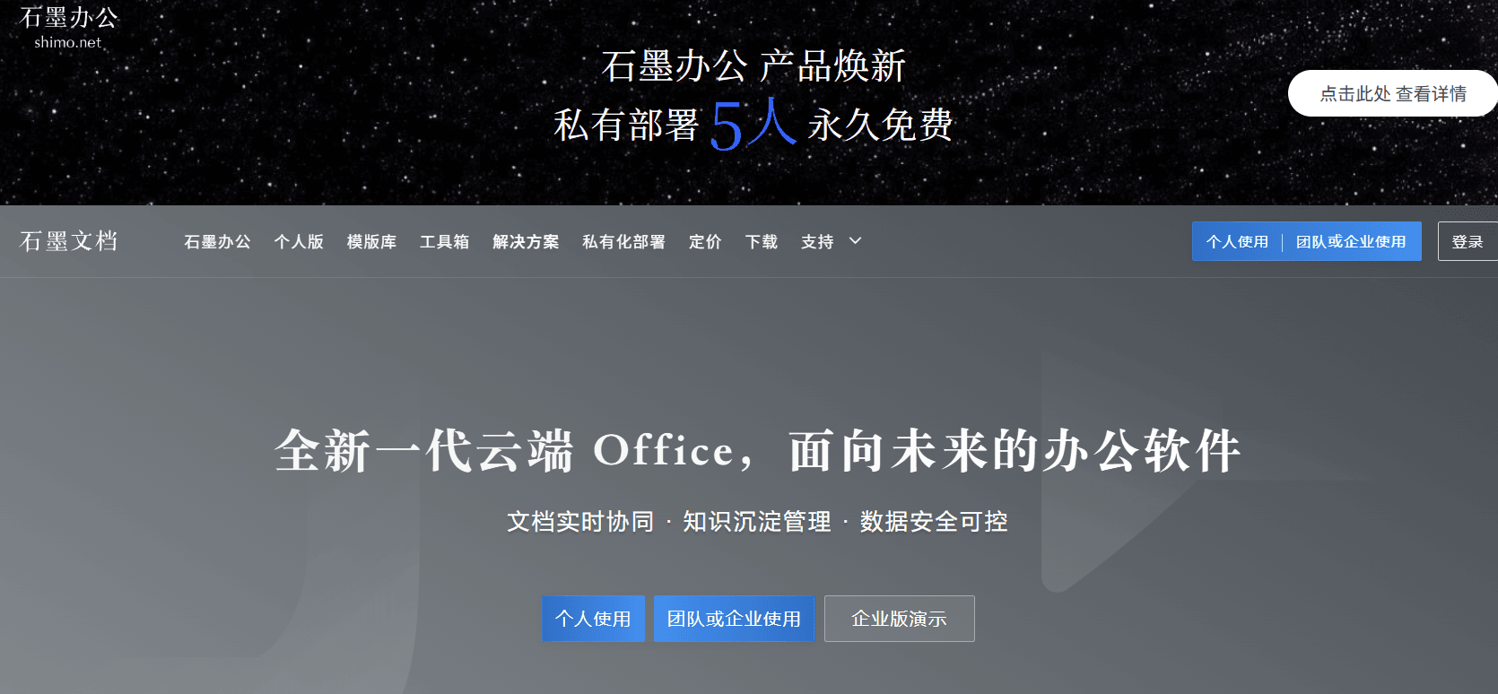 公司内部知识库软件哪个好?10款热门产品测评