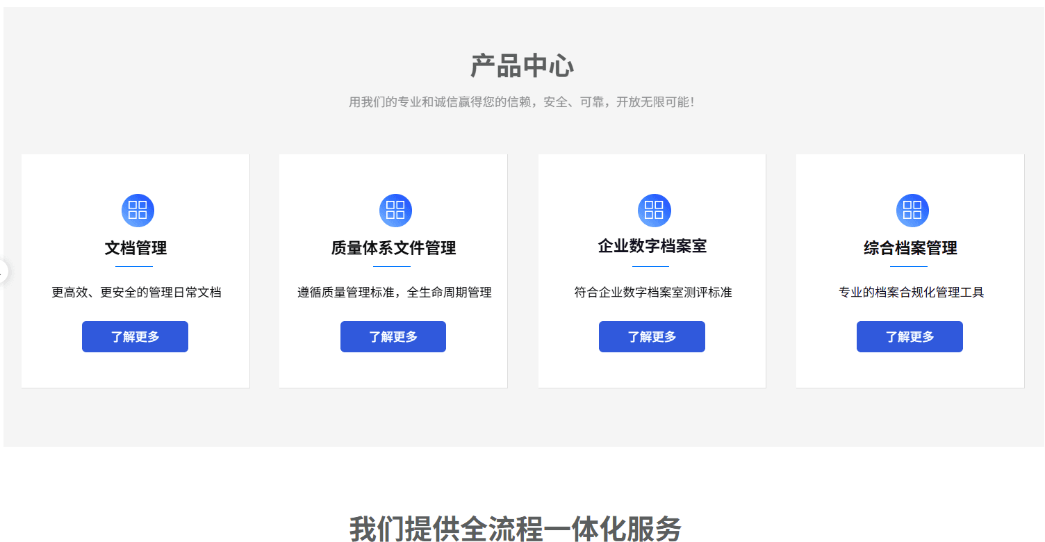 大型跨部门团队用什么知识库?11款企业知识库产品推荐