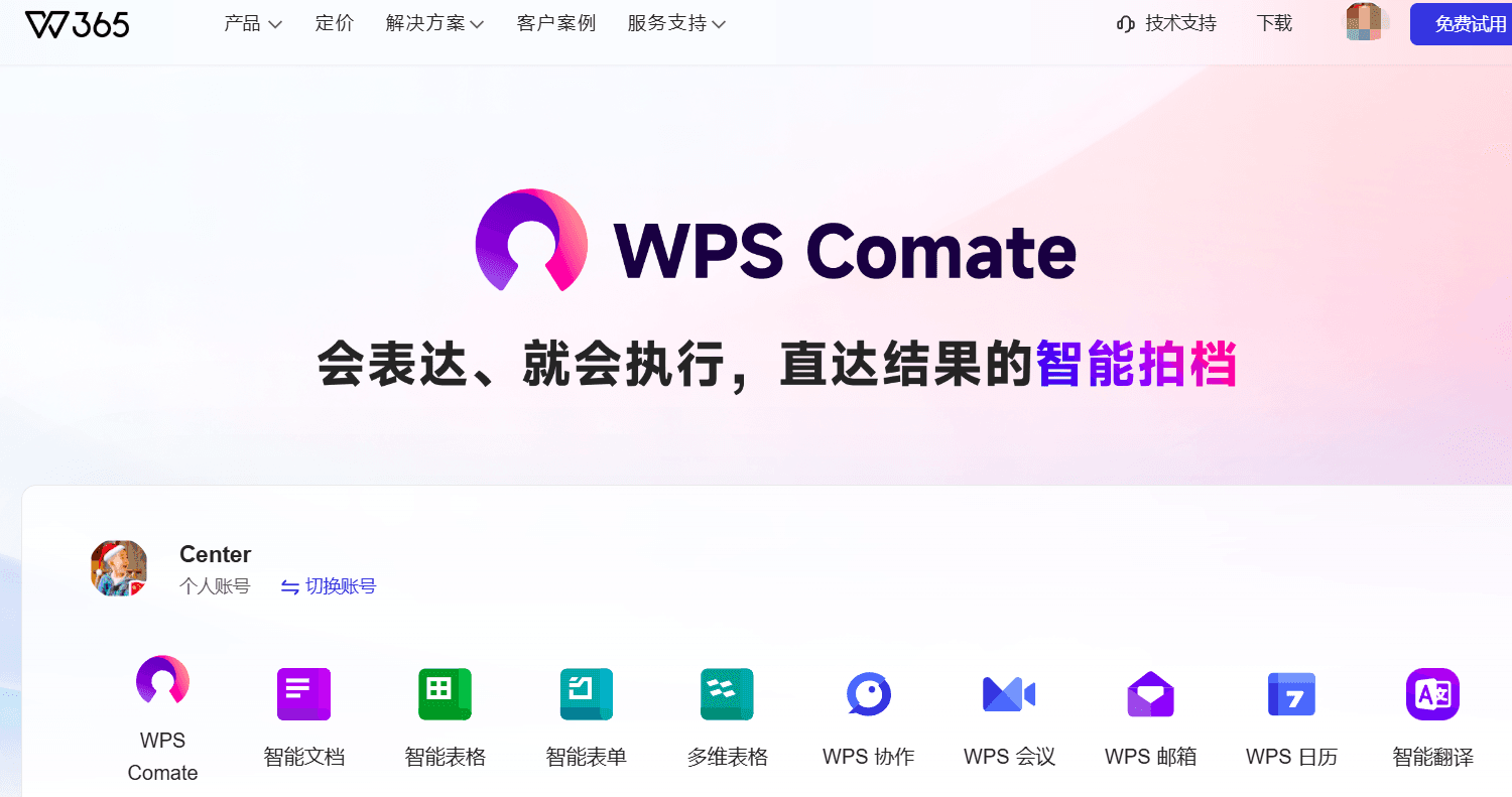 企业云盘推荐:2026年值得关注的10款企业云盘测评